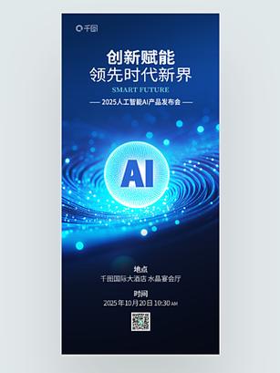 it互联网科技发布展会倒计时3套图