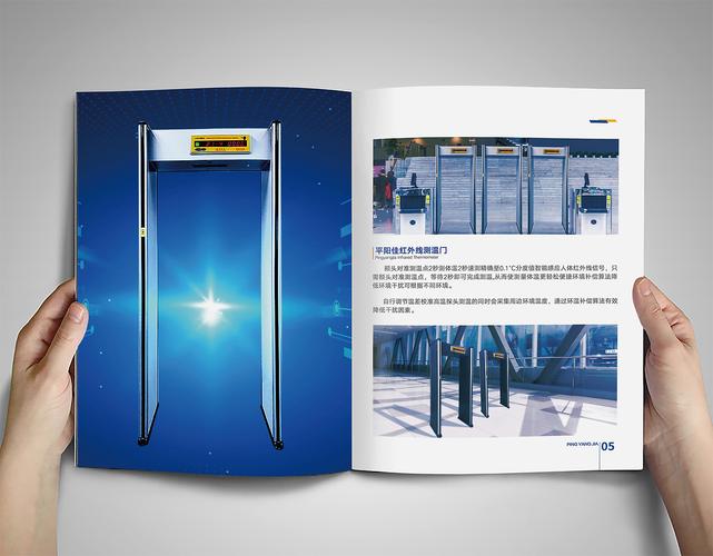 智能科技宣传册设计